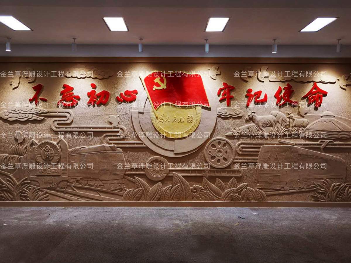 黨建砂巖背景墻